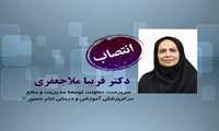 انتصاب سرپرست معاونت توسعه و مدیریت منابع مرکز پزشکی آموزشی و درمانی امام حسین (ع)